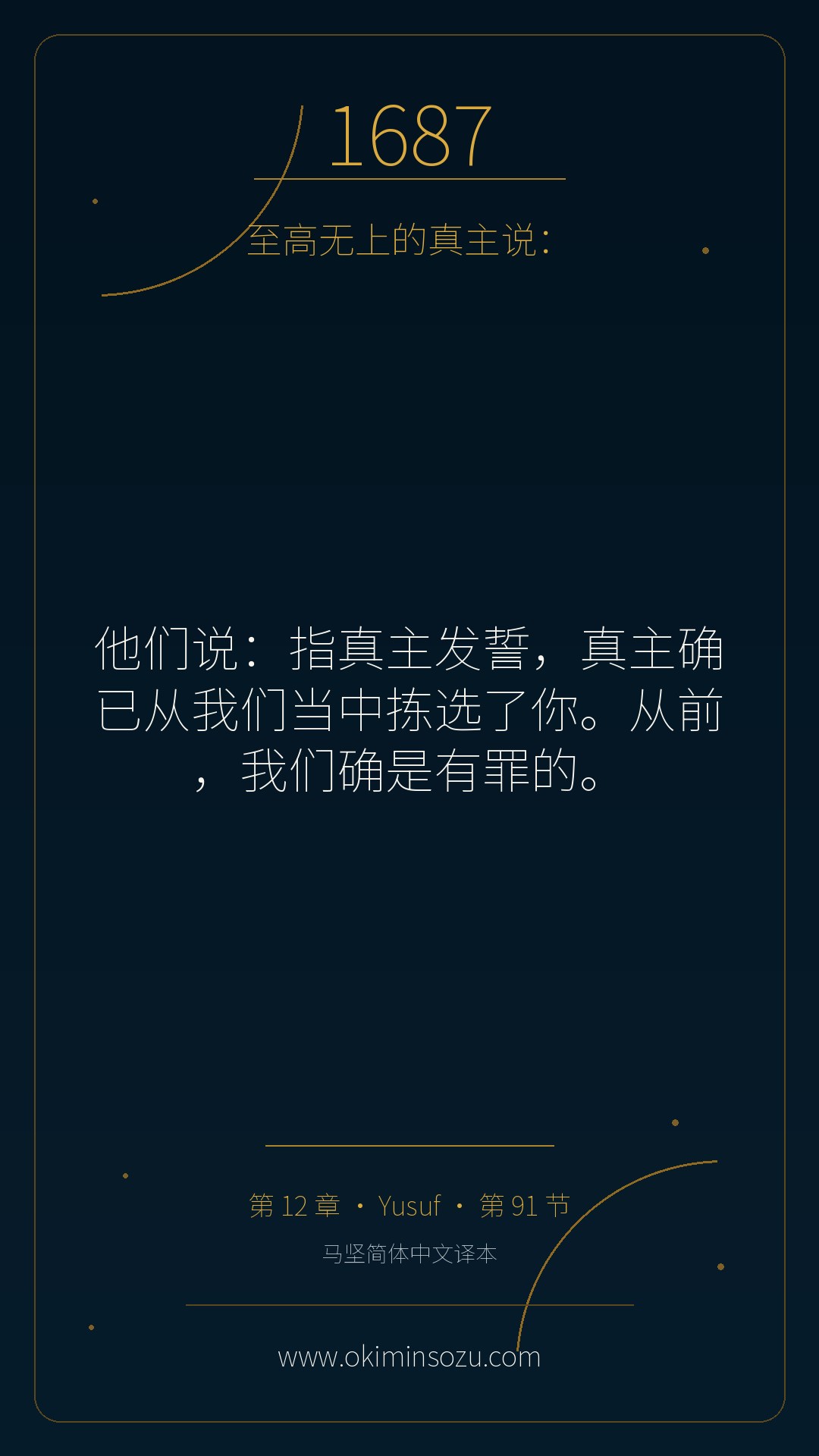 1687 S012 A091