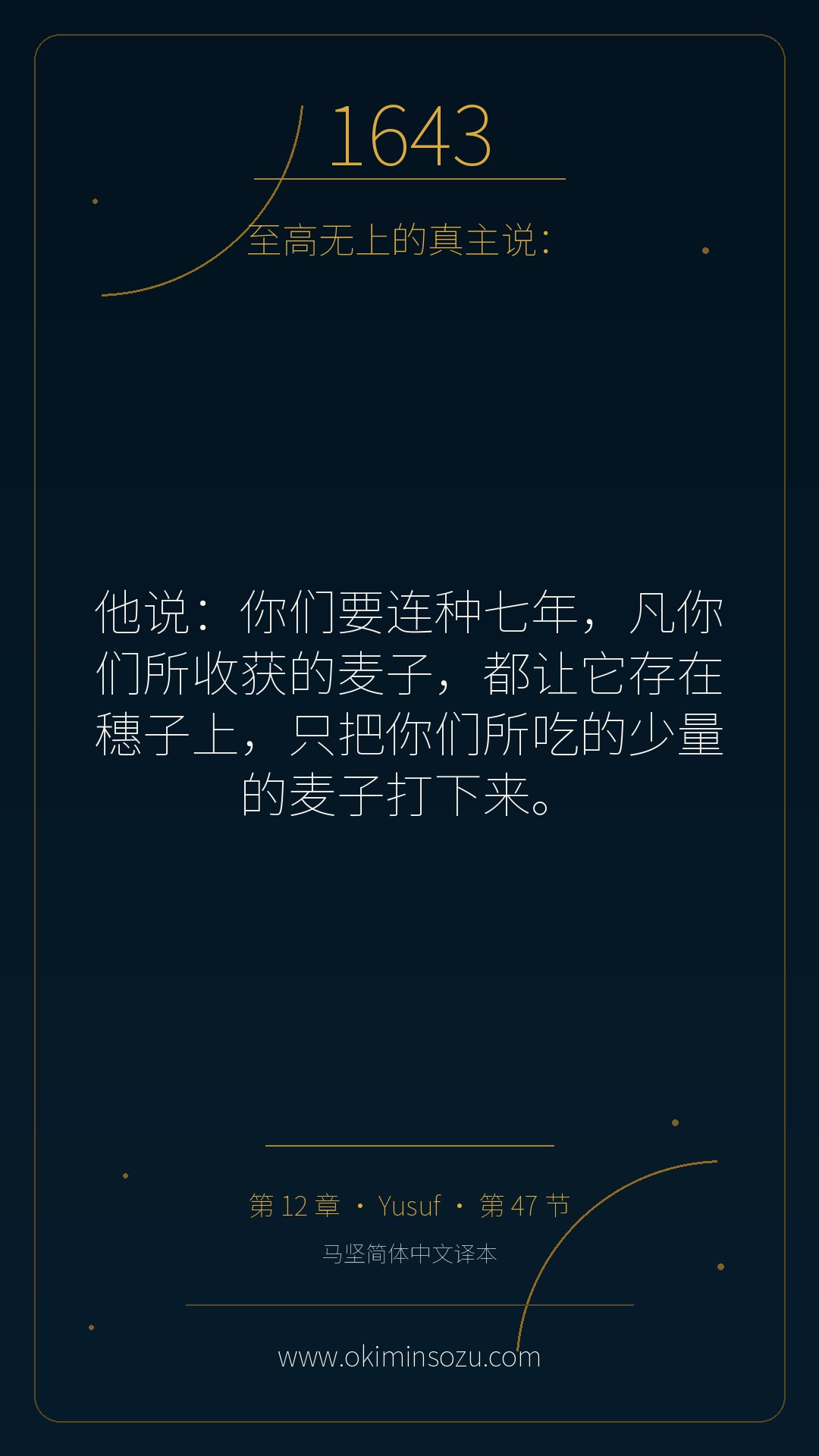 1643 S012 A047