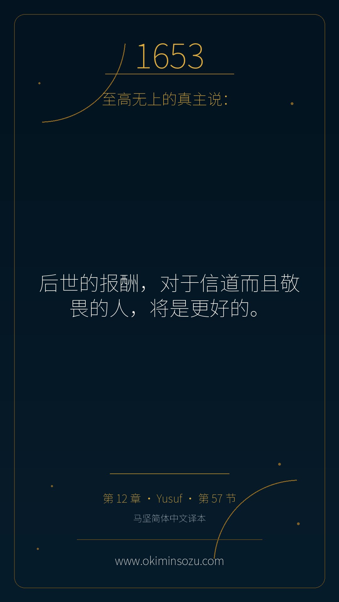 1653 S012 A057
