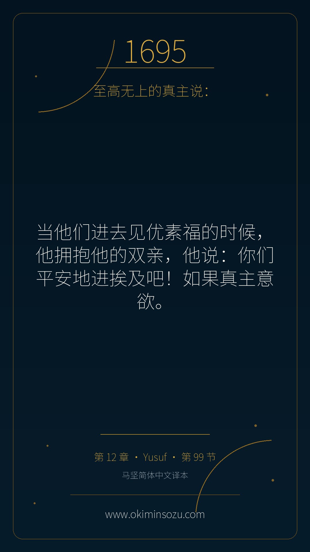 1695 S012 A099