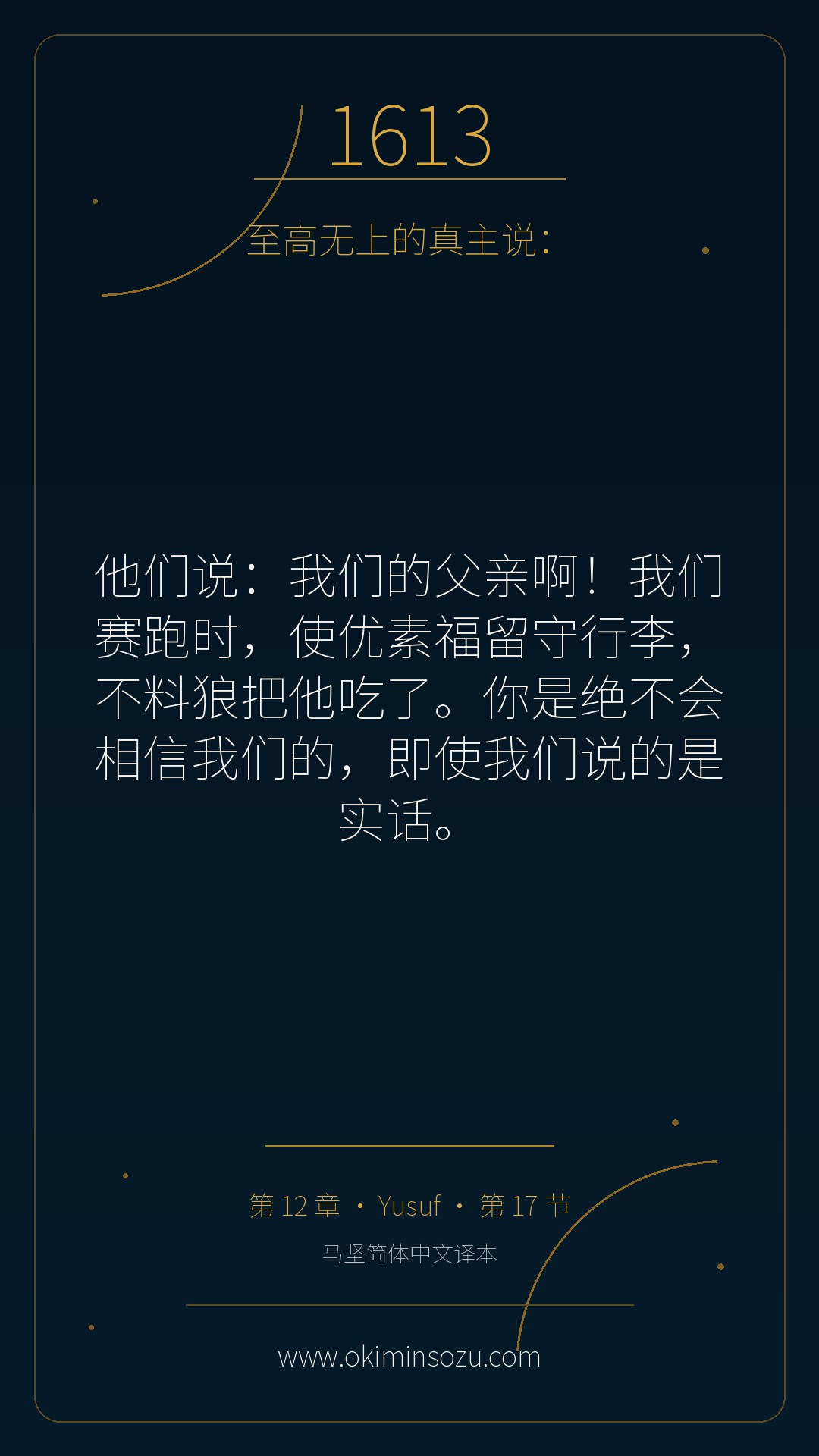 1613 S012 A017