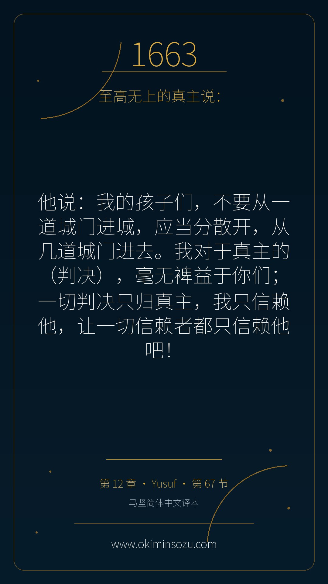 1663 S012 A067