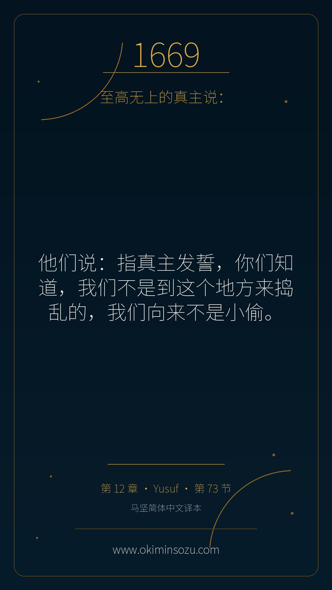 1669 S012 A073