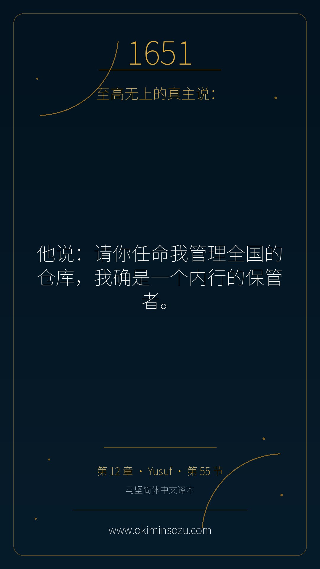 1651 S012 A055
