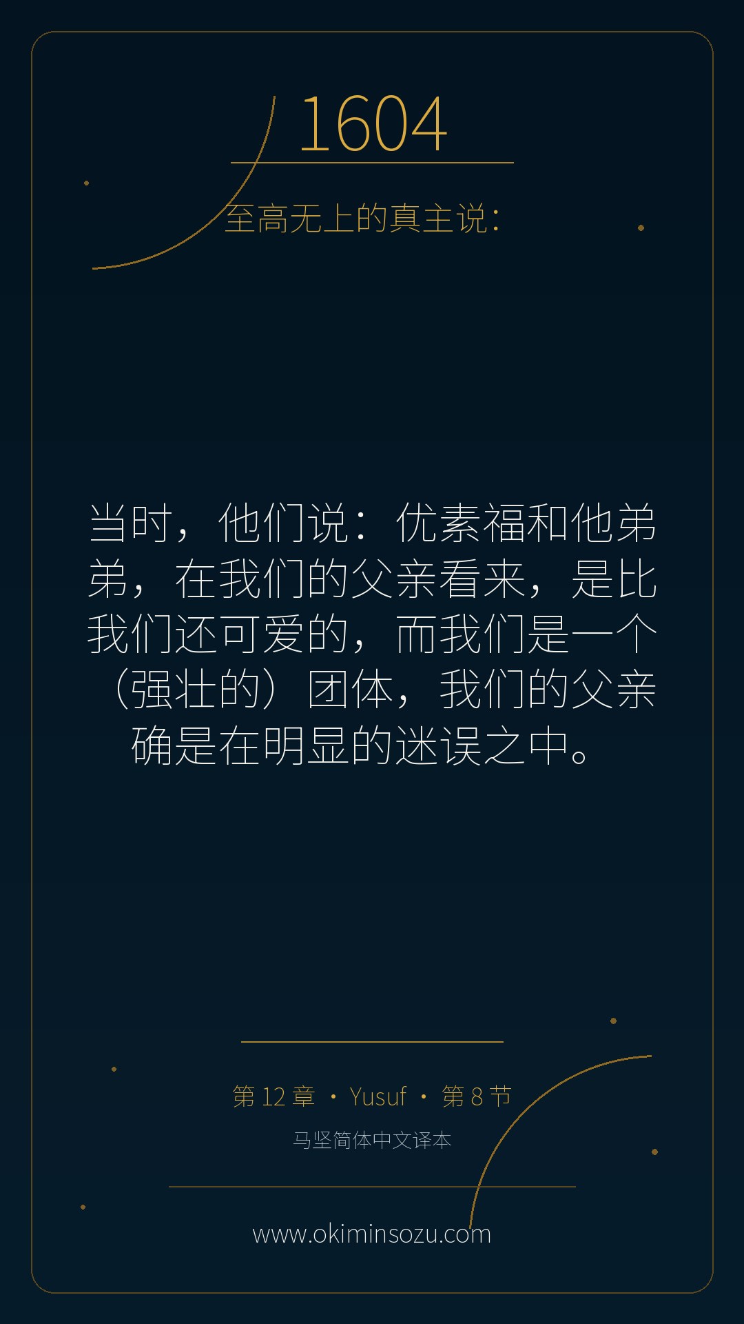 1604 S012 A008