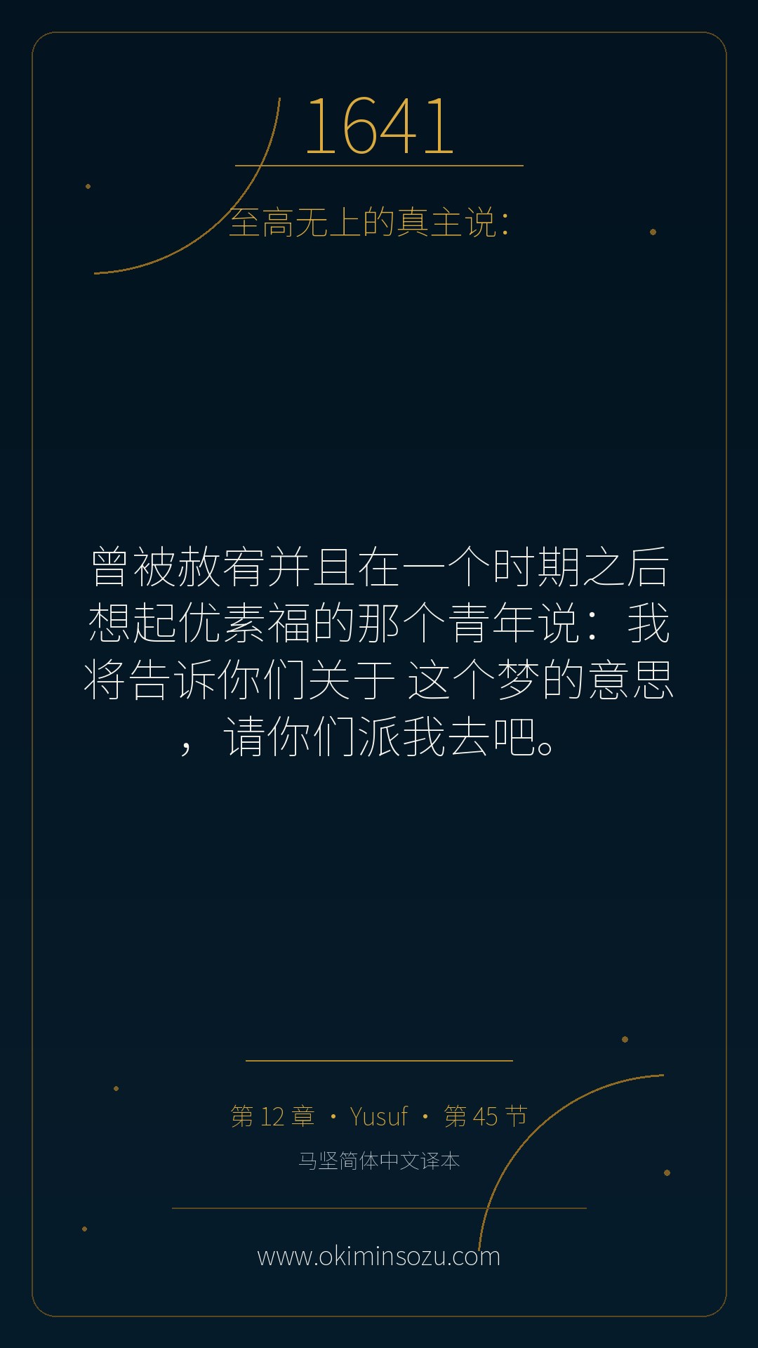 1641 S012 A045