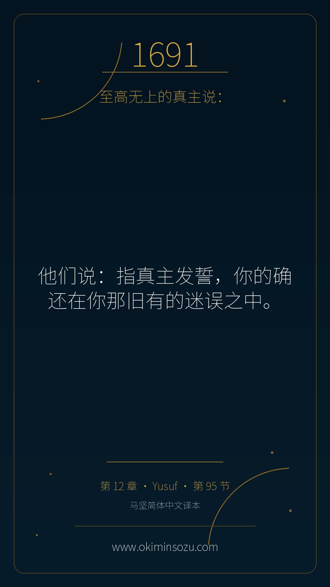 1691 S012 A095
