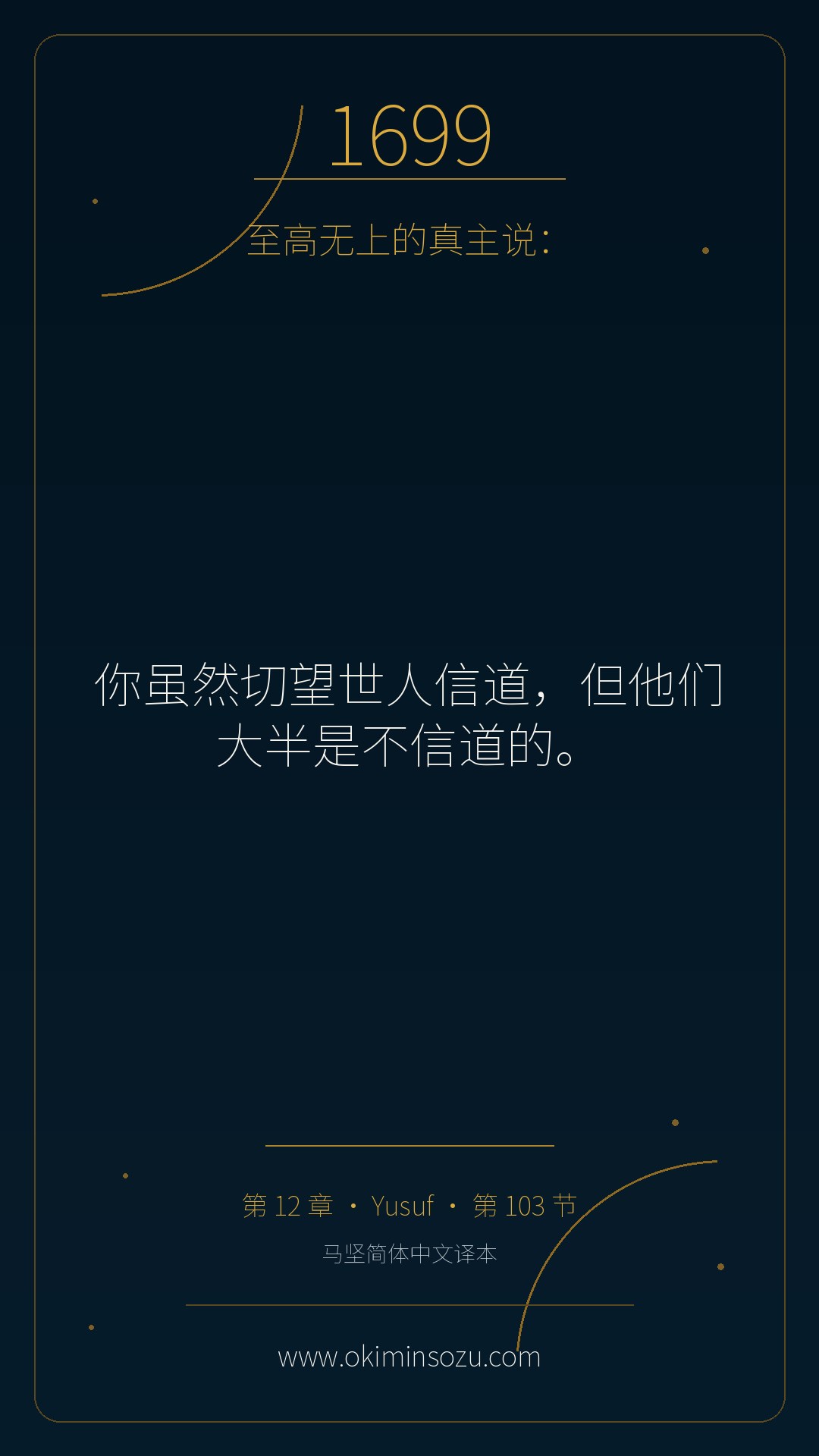 1699 S012 A103