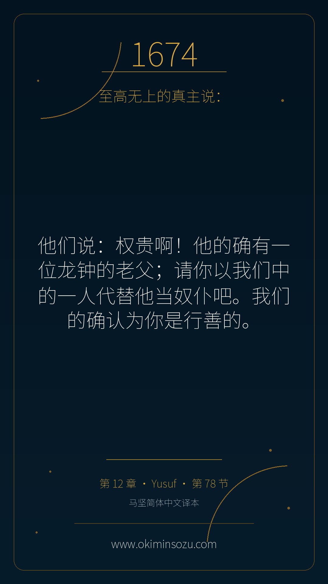 1674 S012 A078