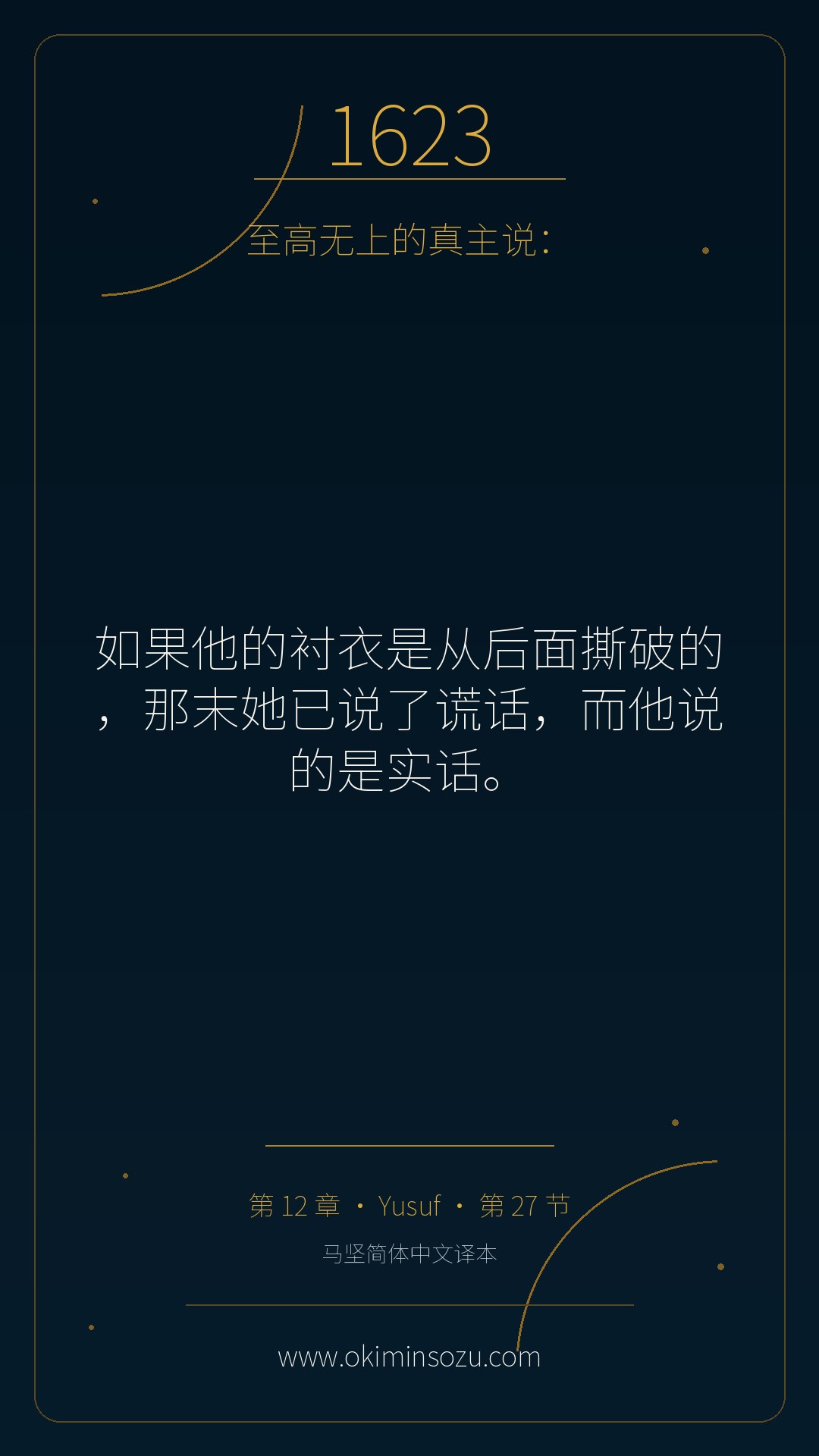 1623 S012 A027