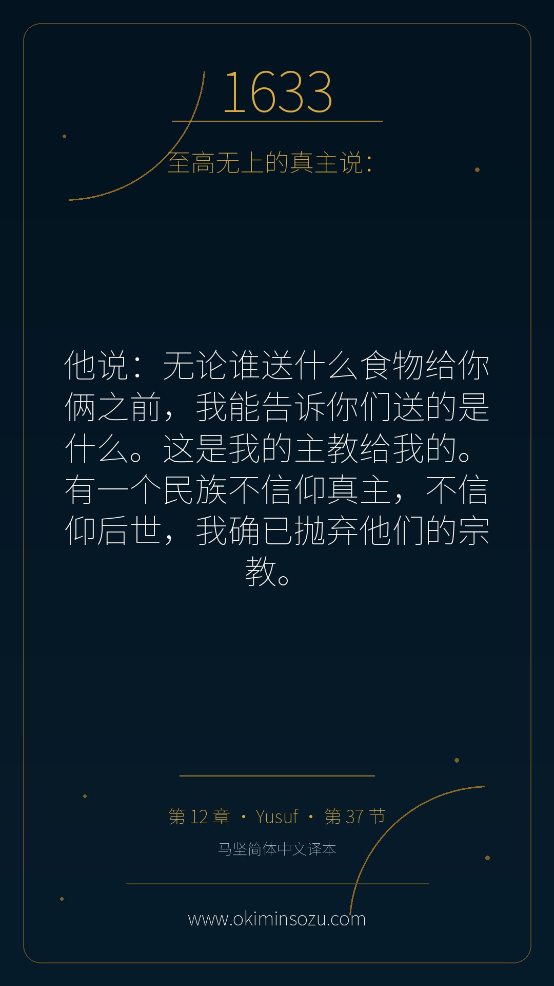 1633 S012 A037