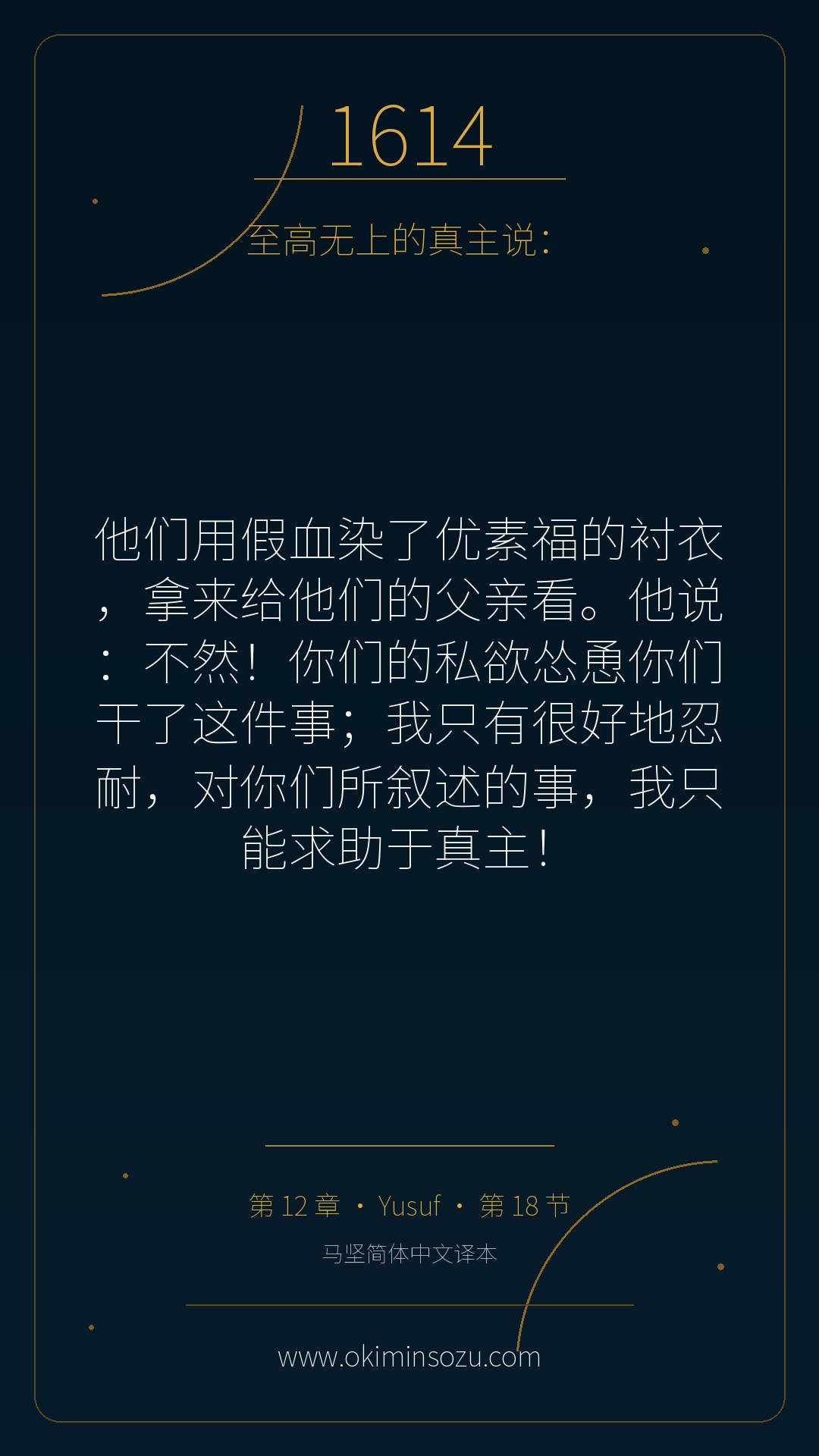 1614 S012 A018