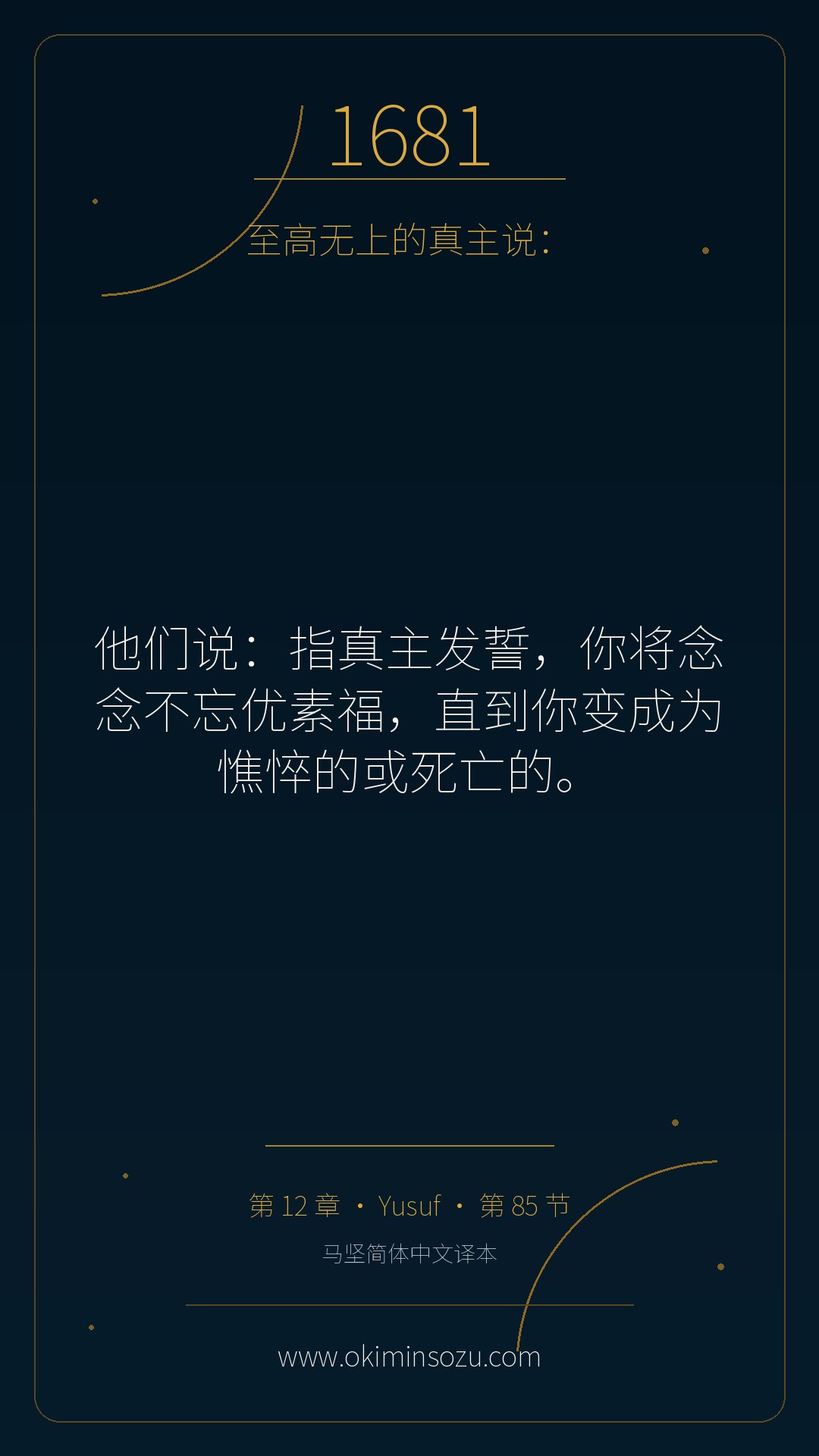 1681 S012 A085
