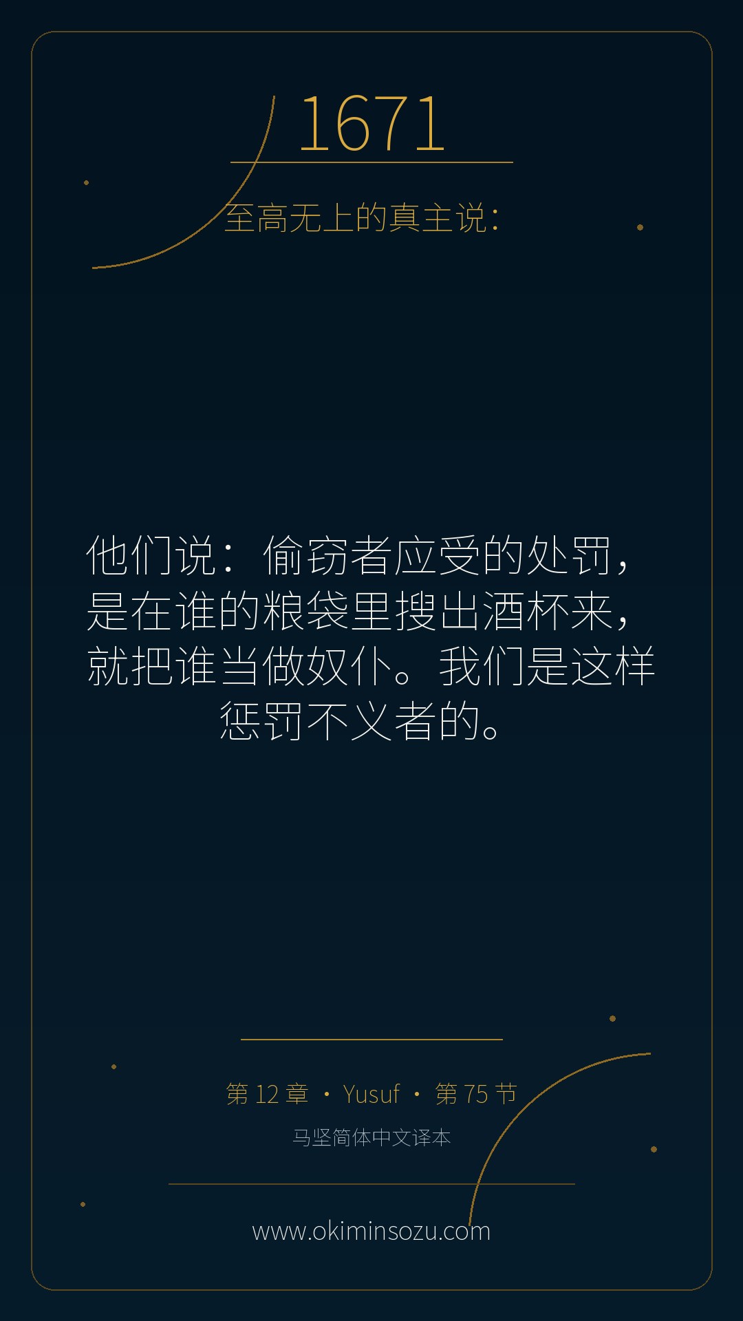 1671 S012 A075