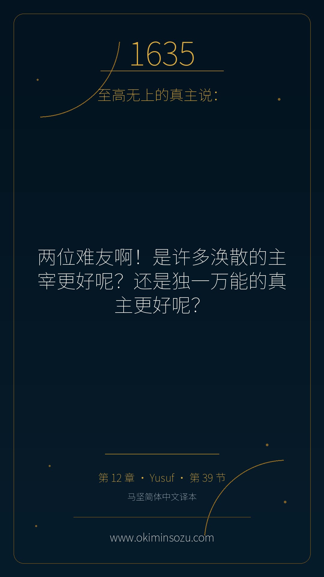 1635 S012 A039