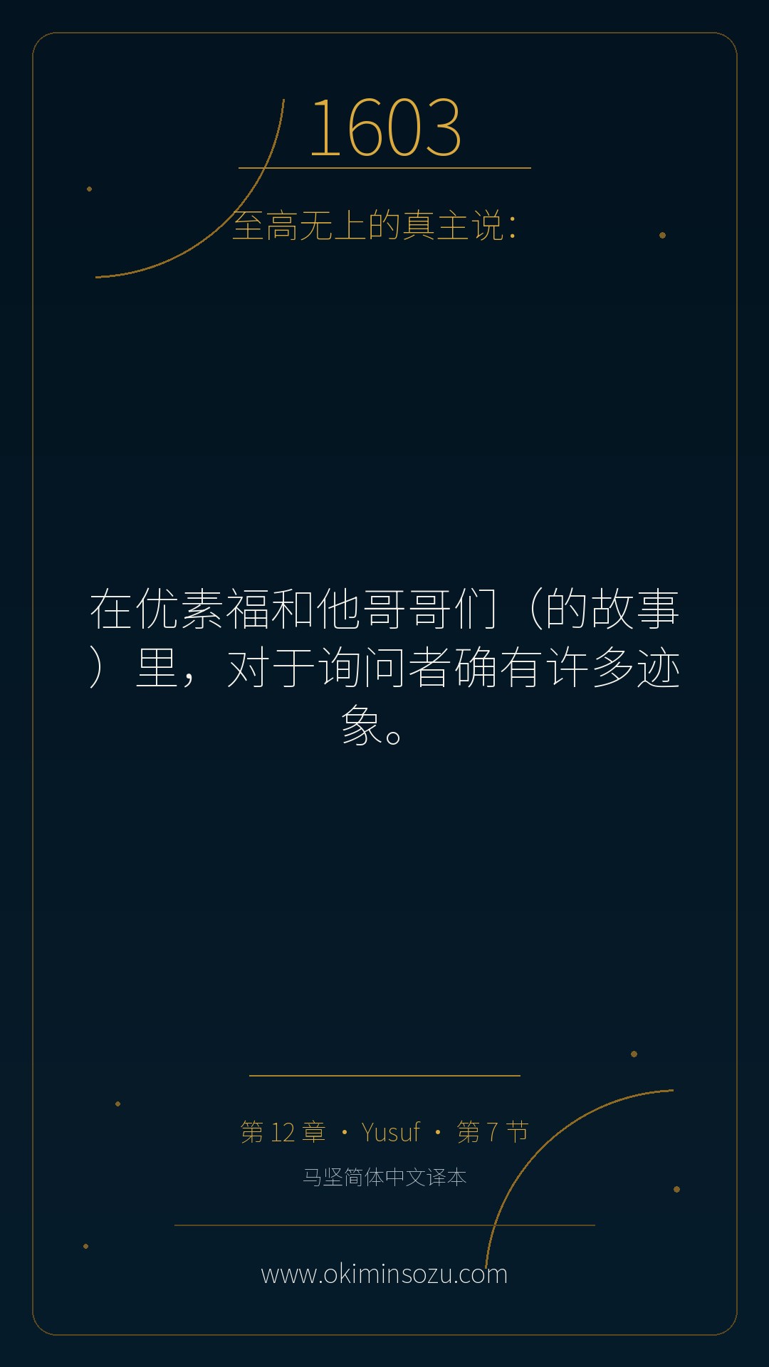 1603 S012 A007