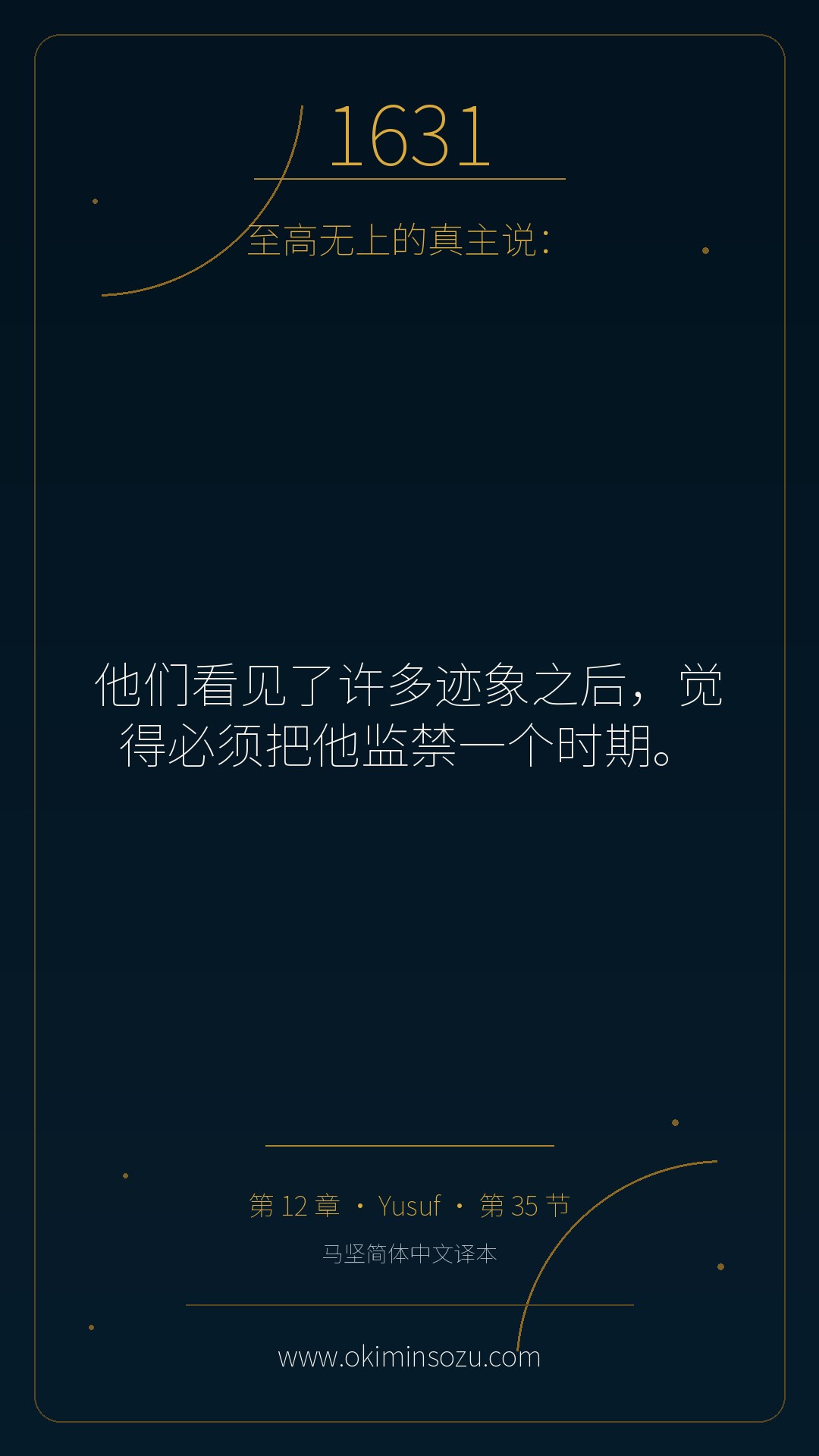 1631 S012 A035
