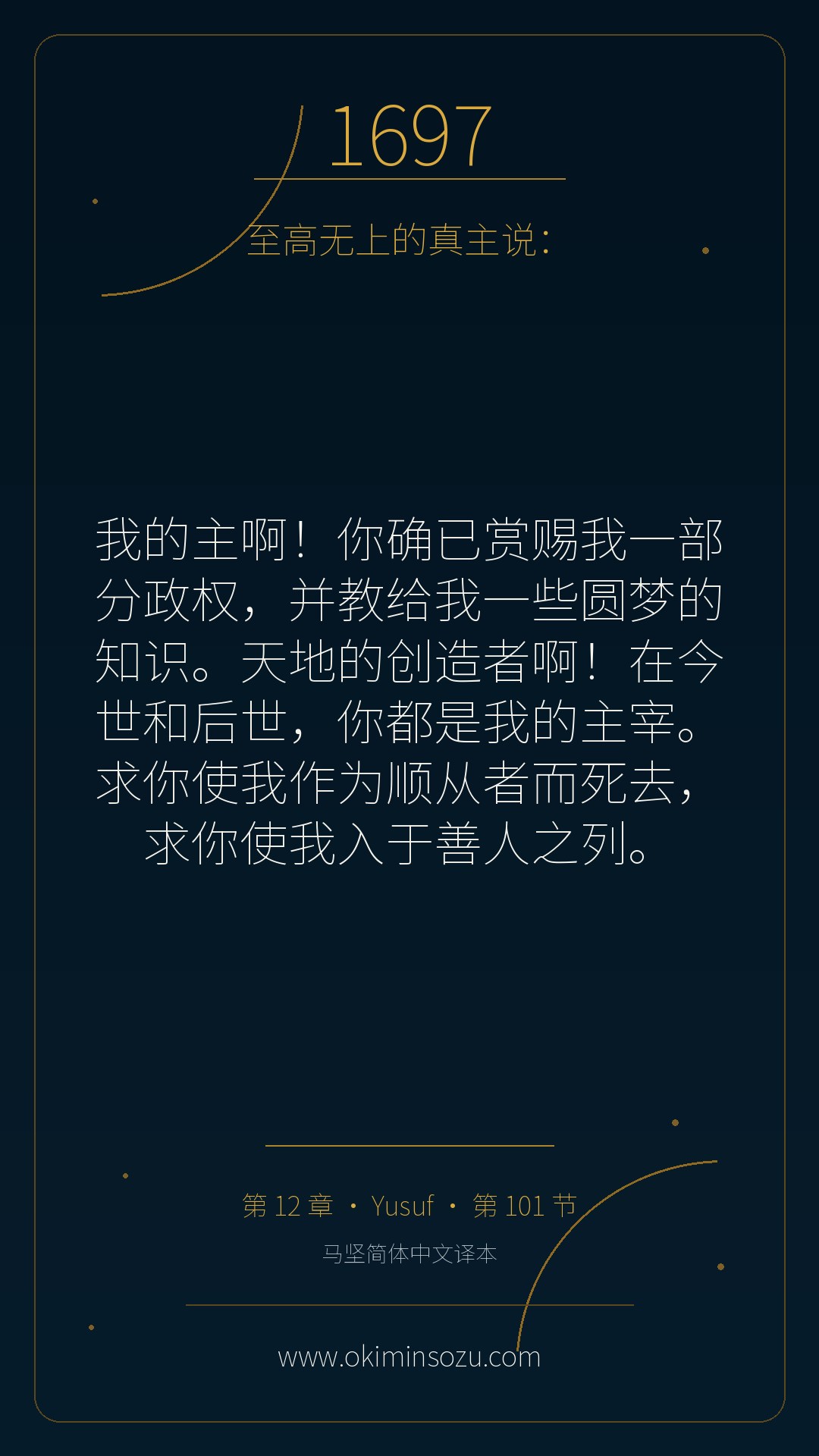 1697 S012 A101
