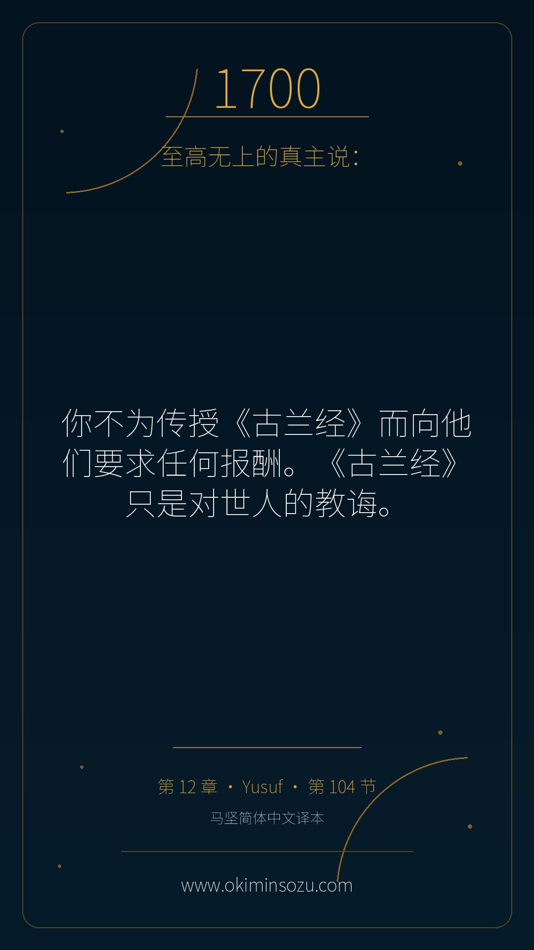 1700 S012 A104