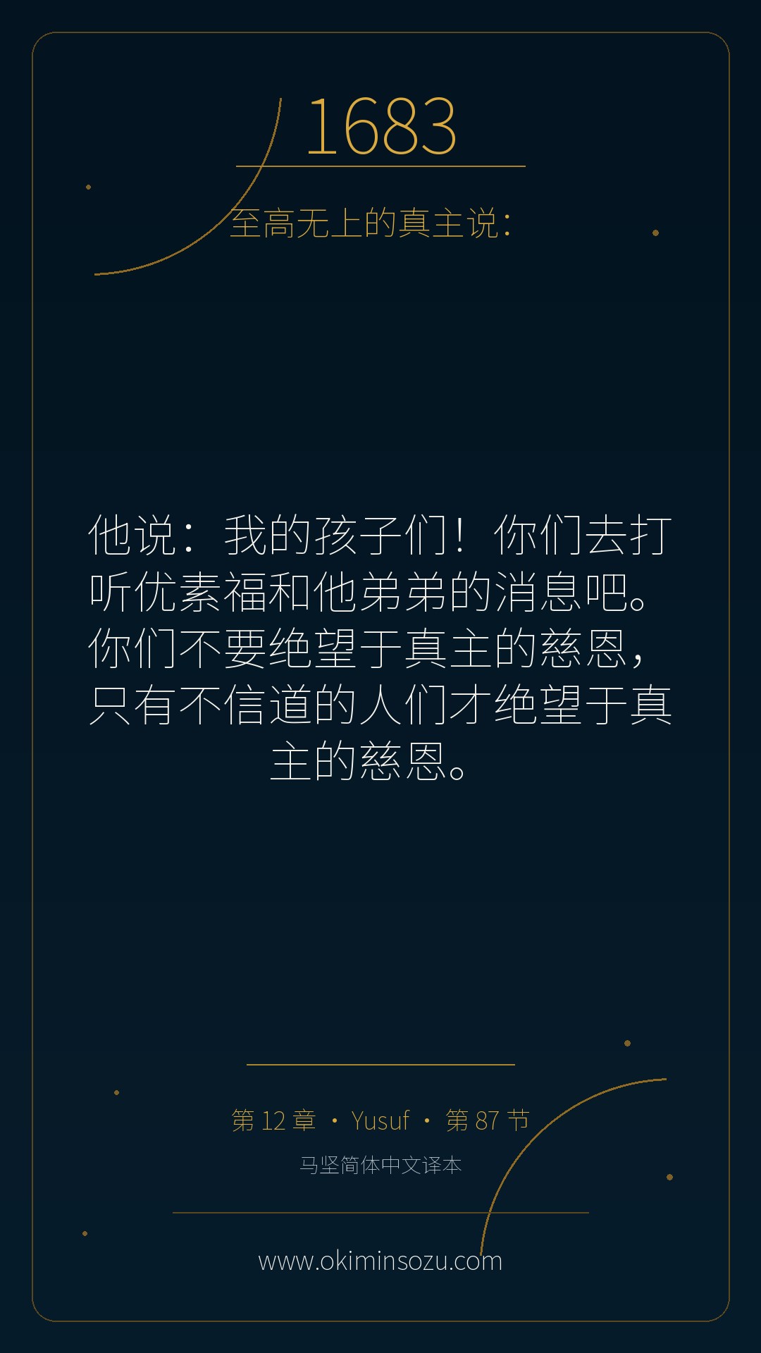 1683 S012 A087