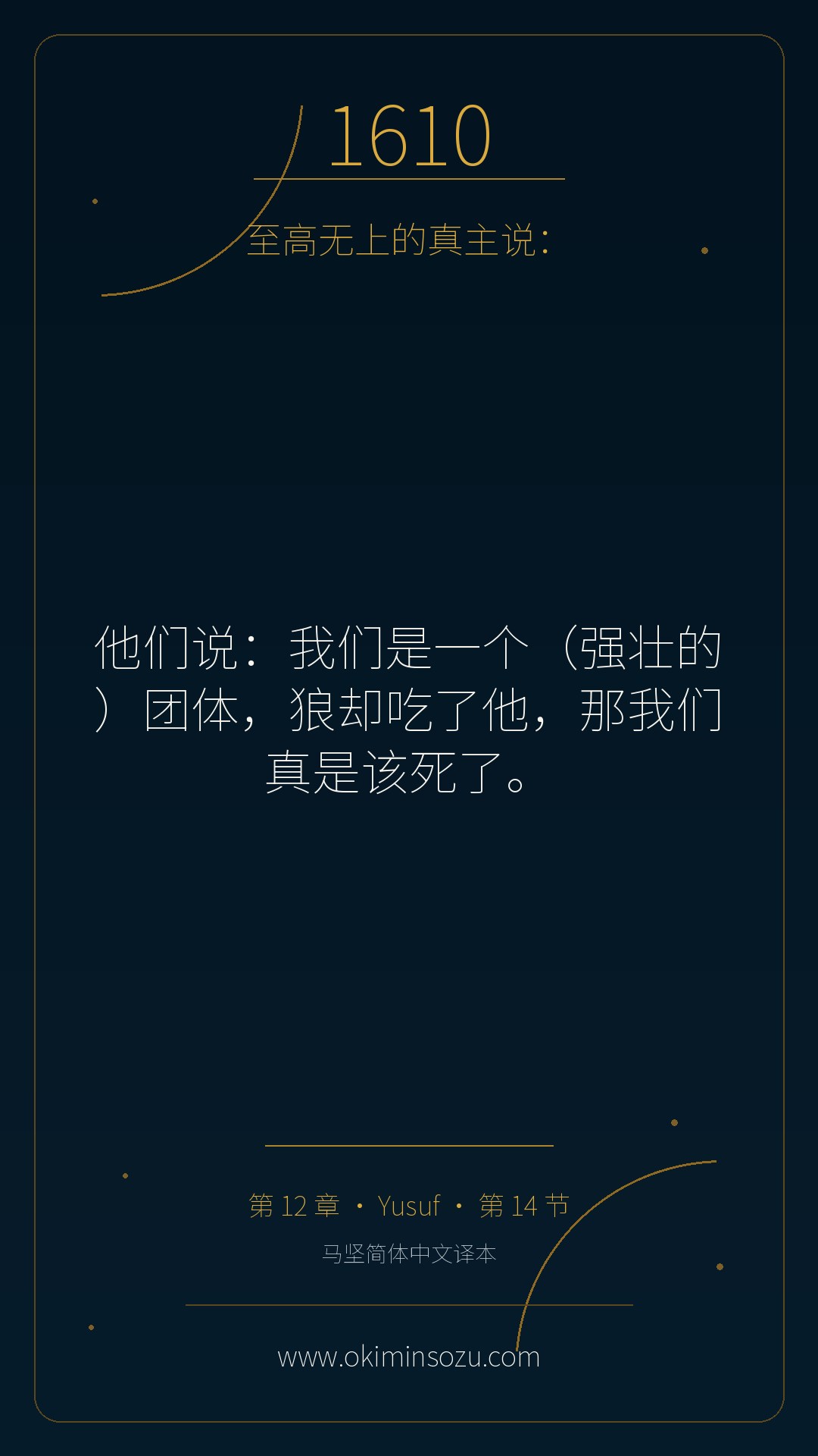 1610 S012 A014