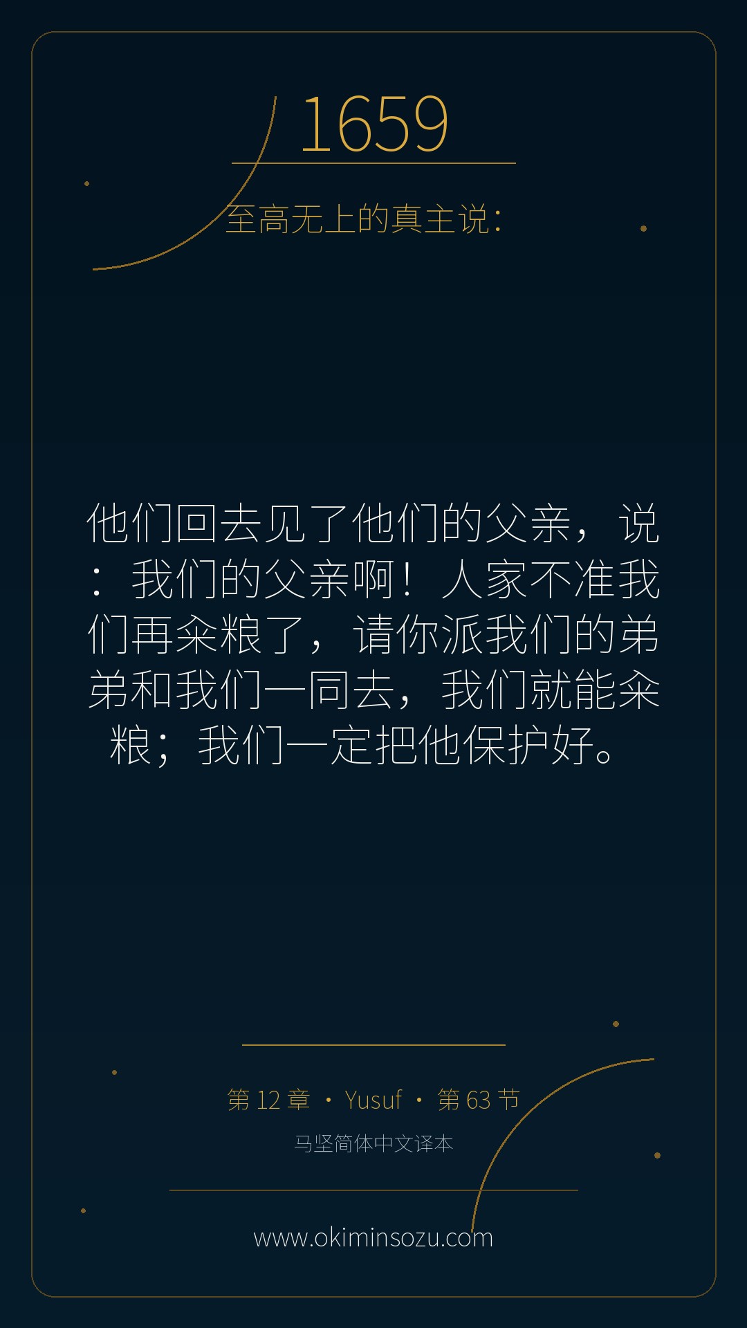 1659 S012 A063