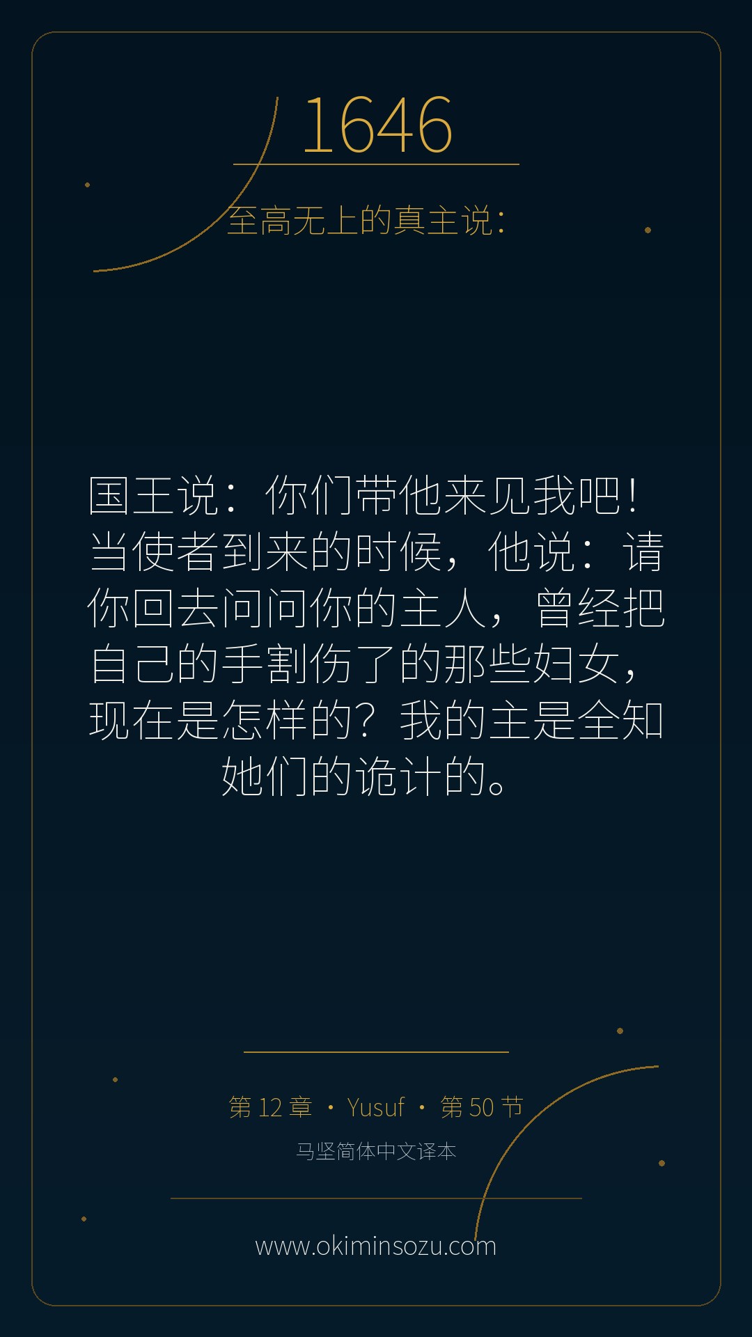 1646 S012 A050