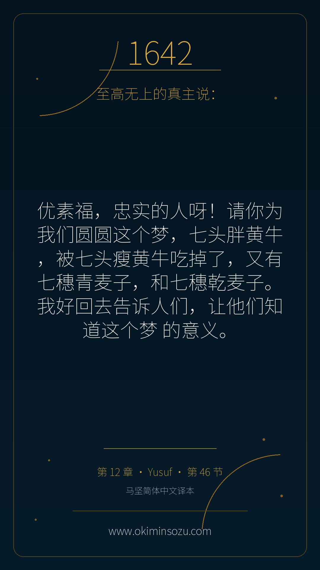 1642 S012 A046