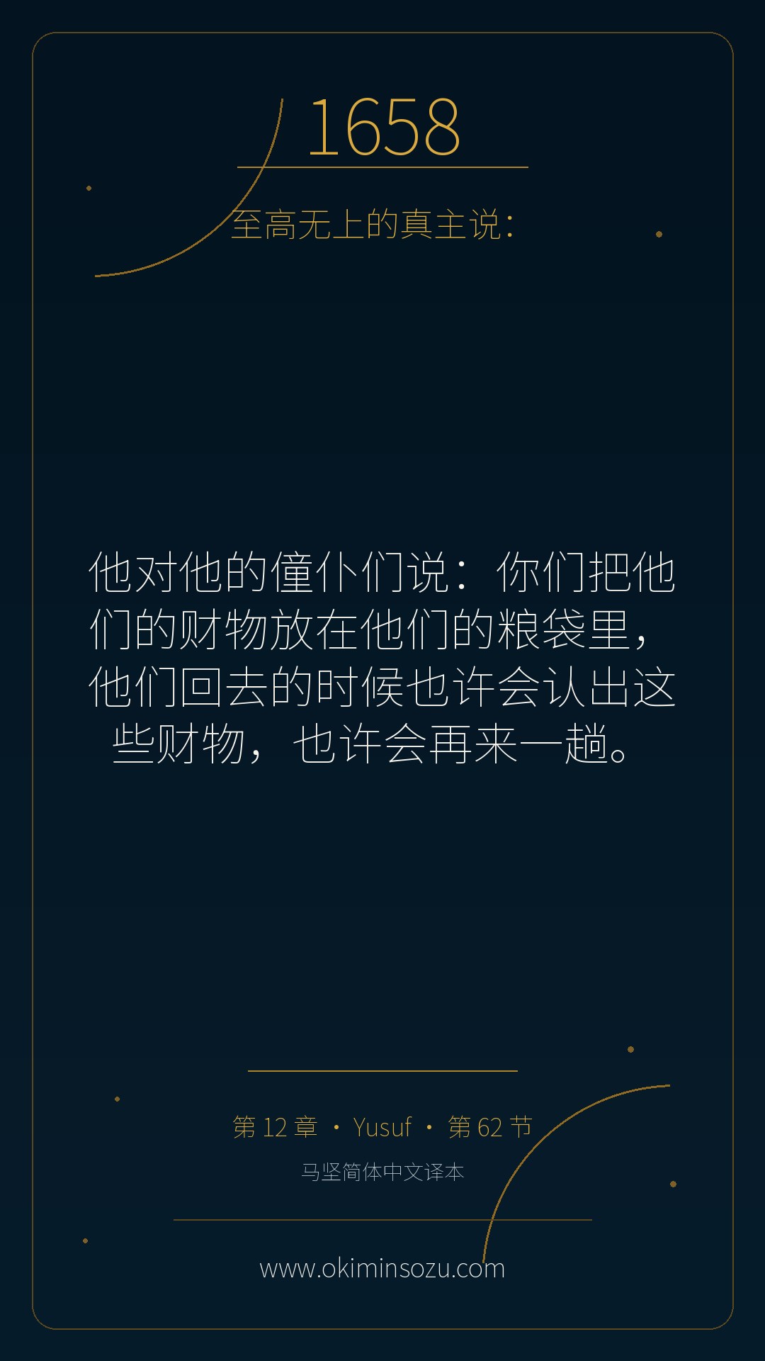 1658 S012 A062