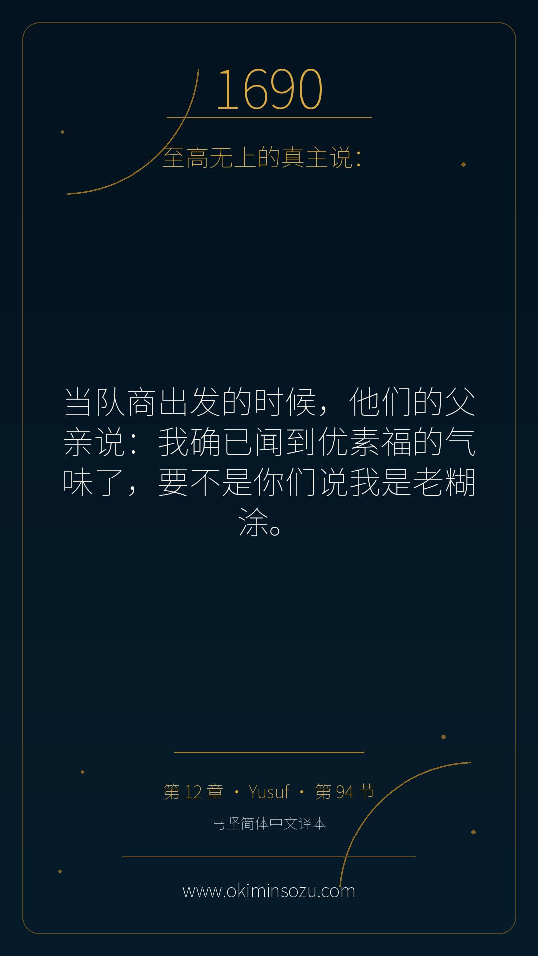 1690 S012 A094