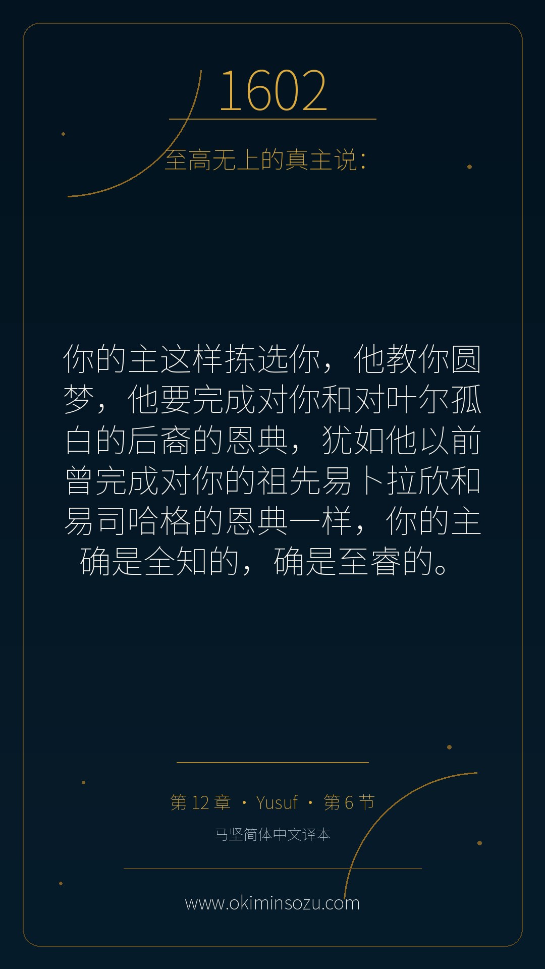 1602 S012 A006
