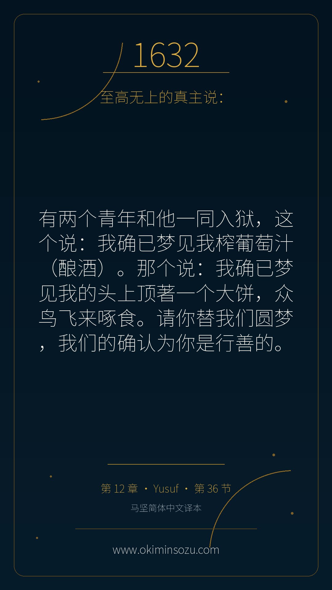 1632 S012 A036