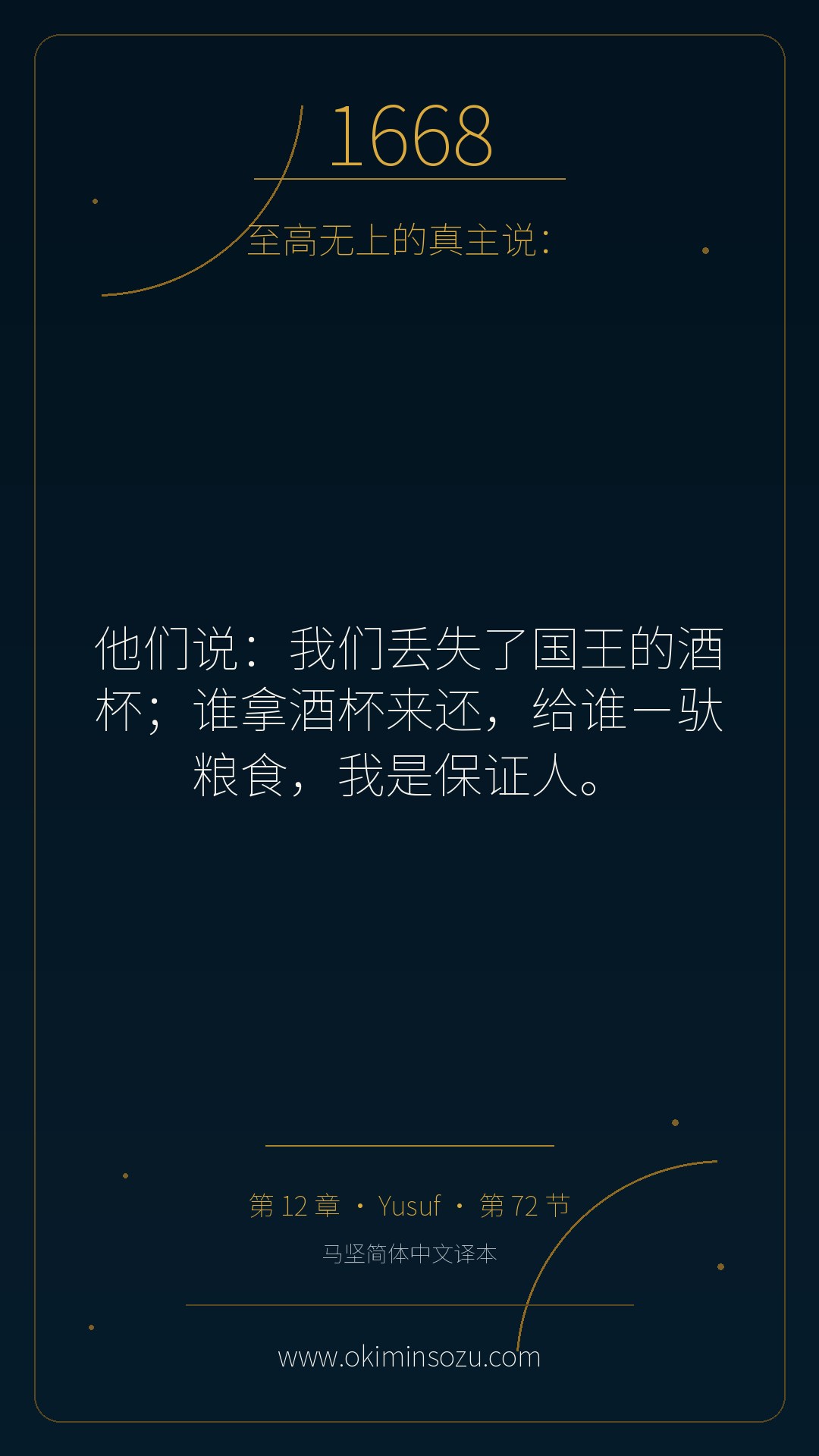 1668 S012 A072