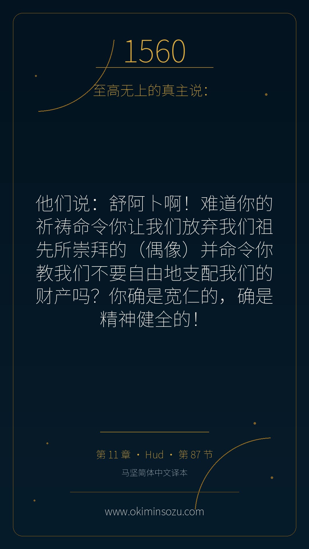 1560 S011 A087
