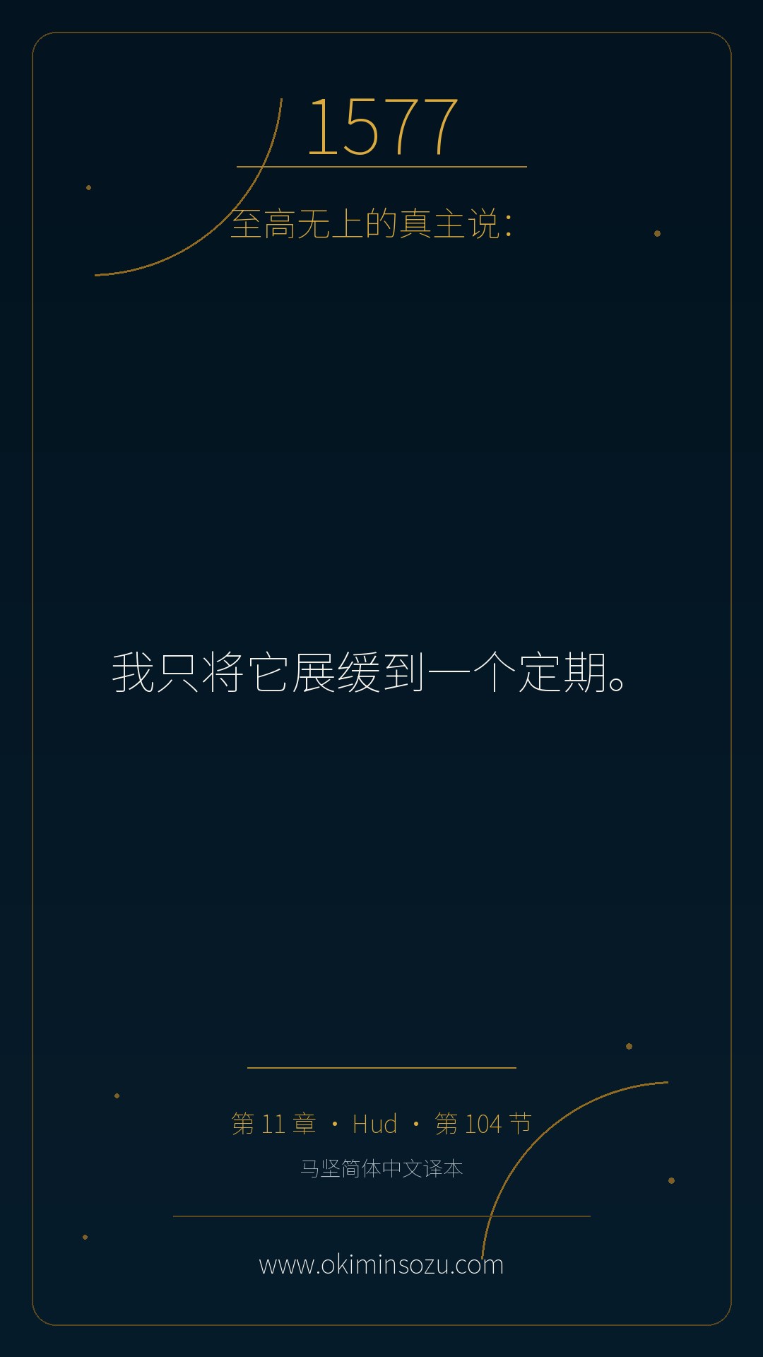 1577 S011 A104