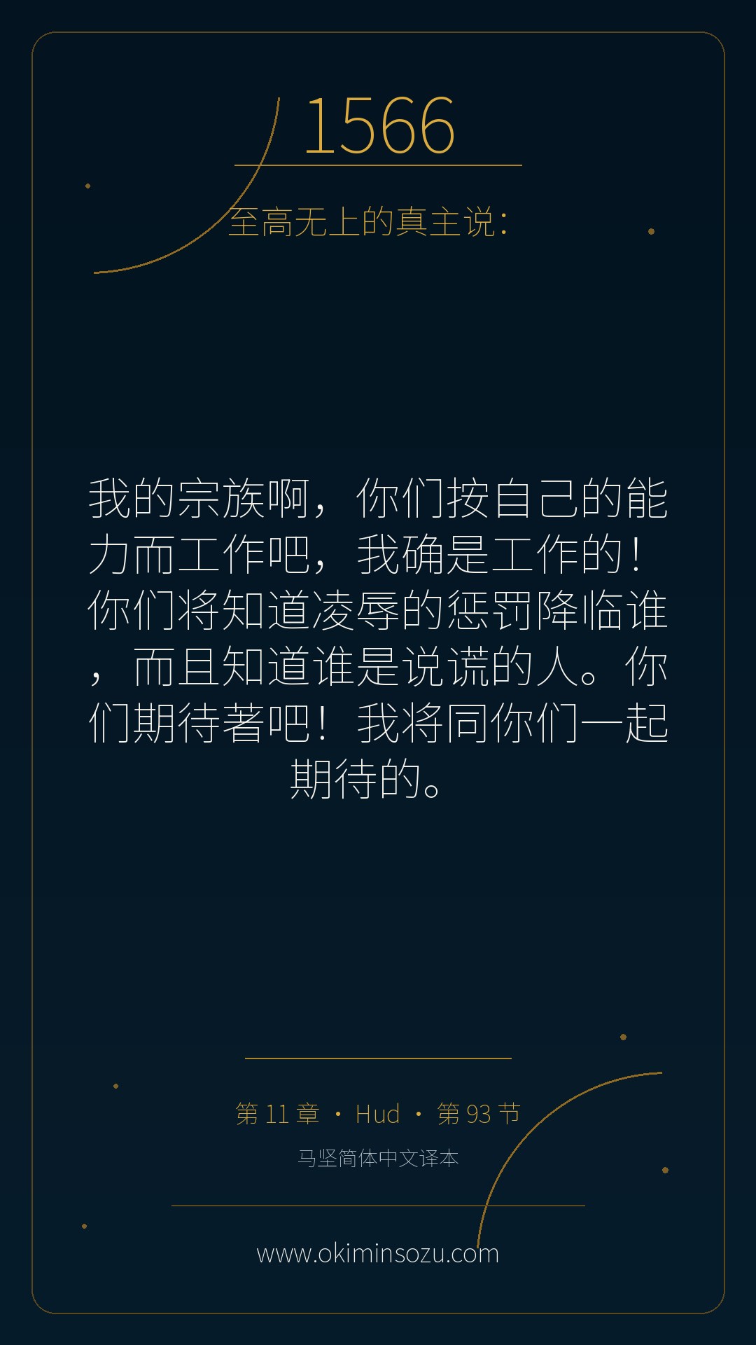 1566 S011 A093