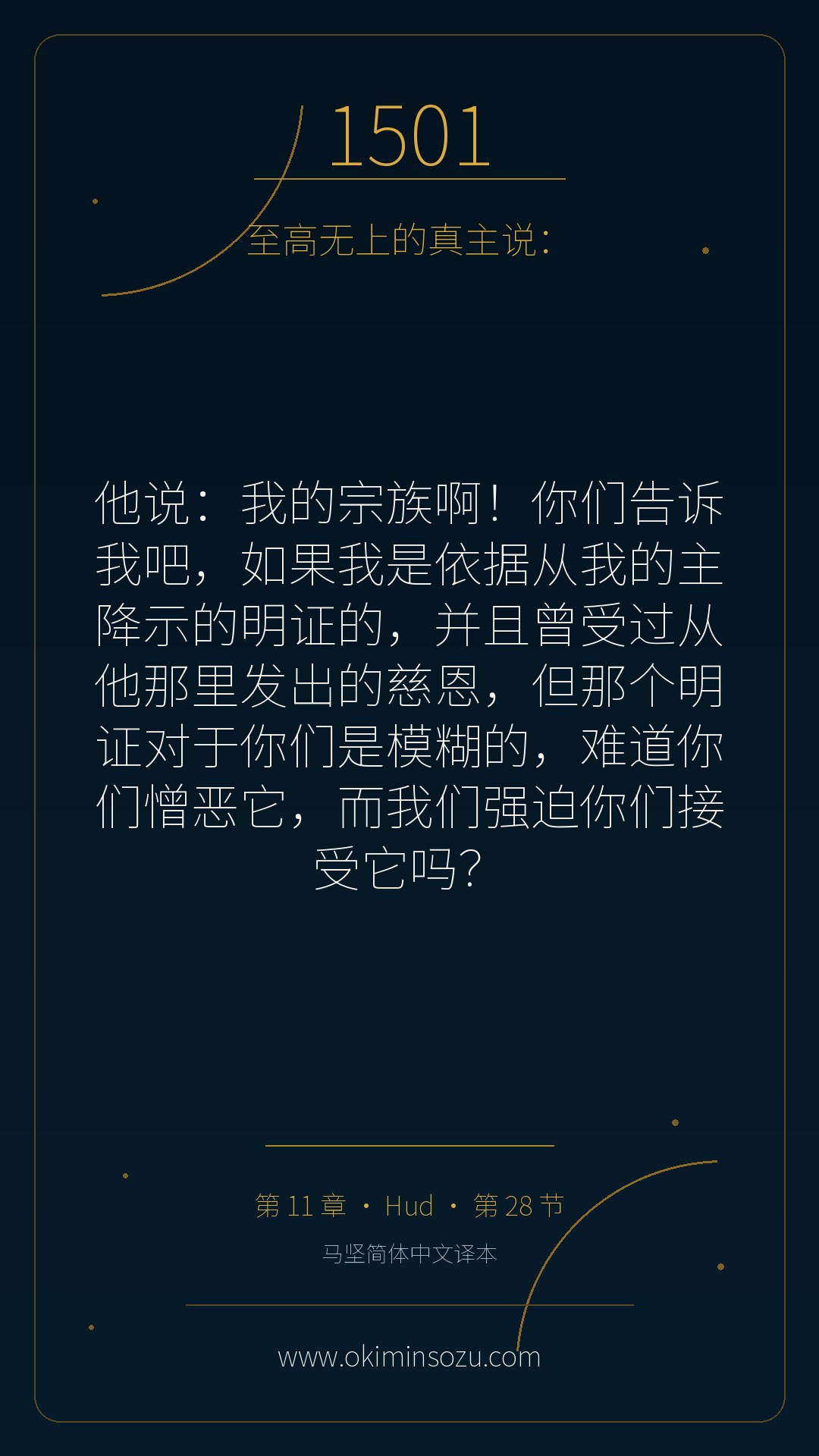 1501 S011 A028