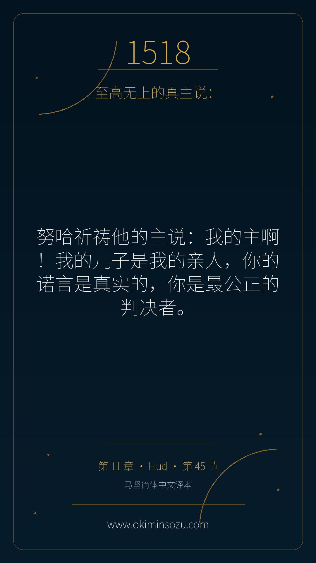 1518 S011 A045