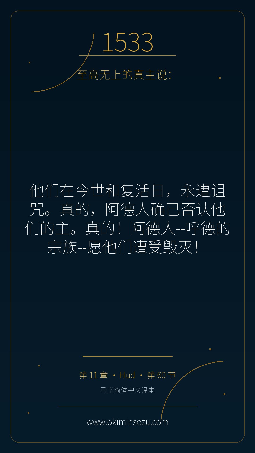 1533 S011 A060