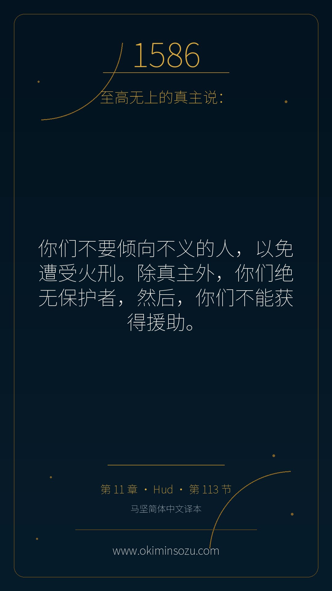 1586 S011 A113