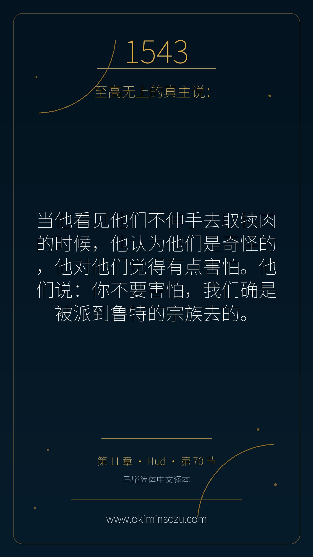 1543 S011 A070