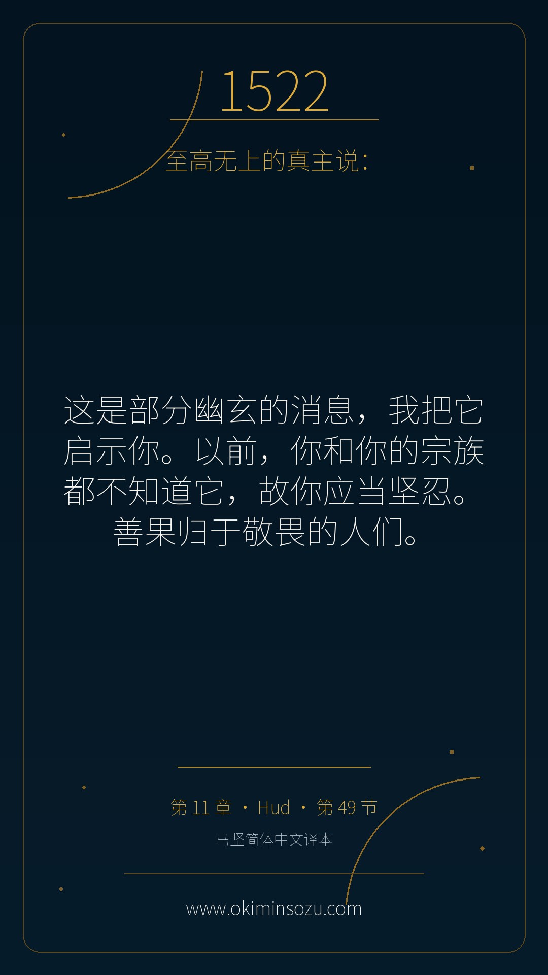 1522 S011 A049