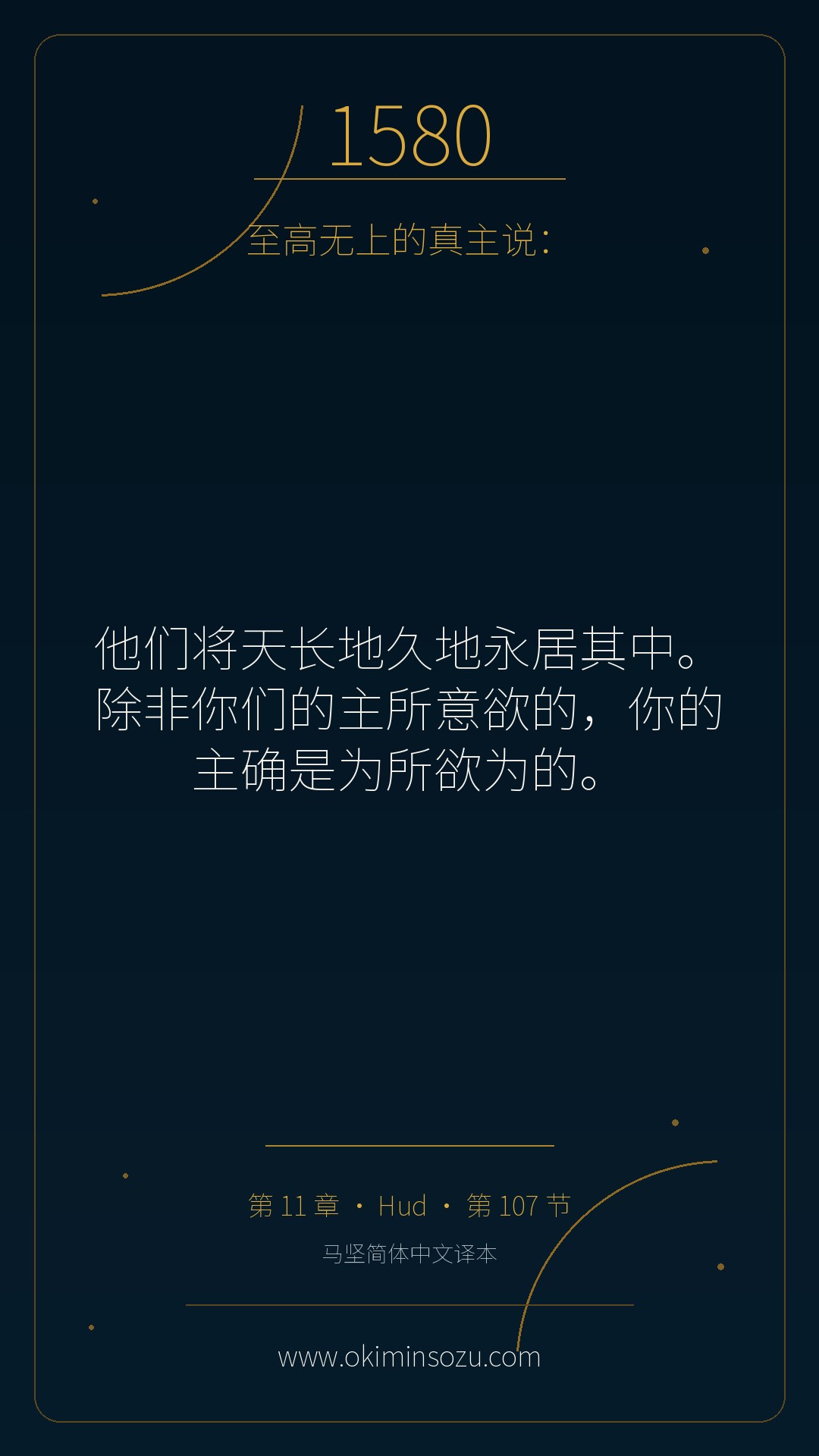 1580 S011 A107
