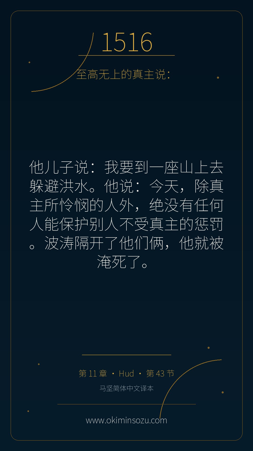 1516 S011 A043