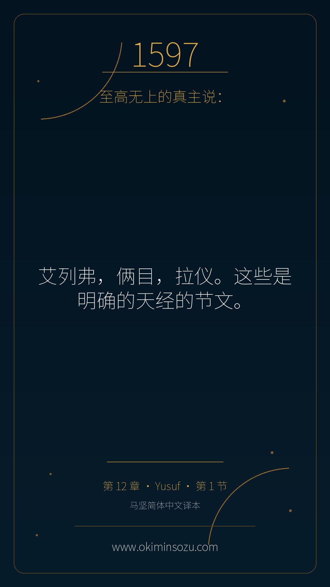 1597 S012 A001