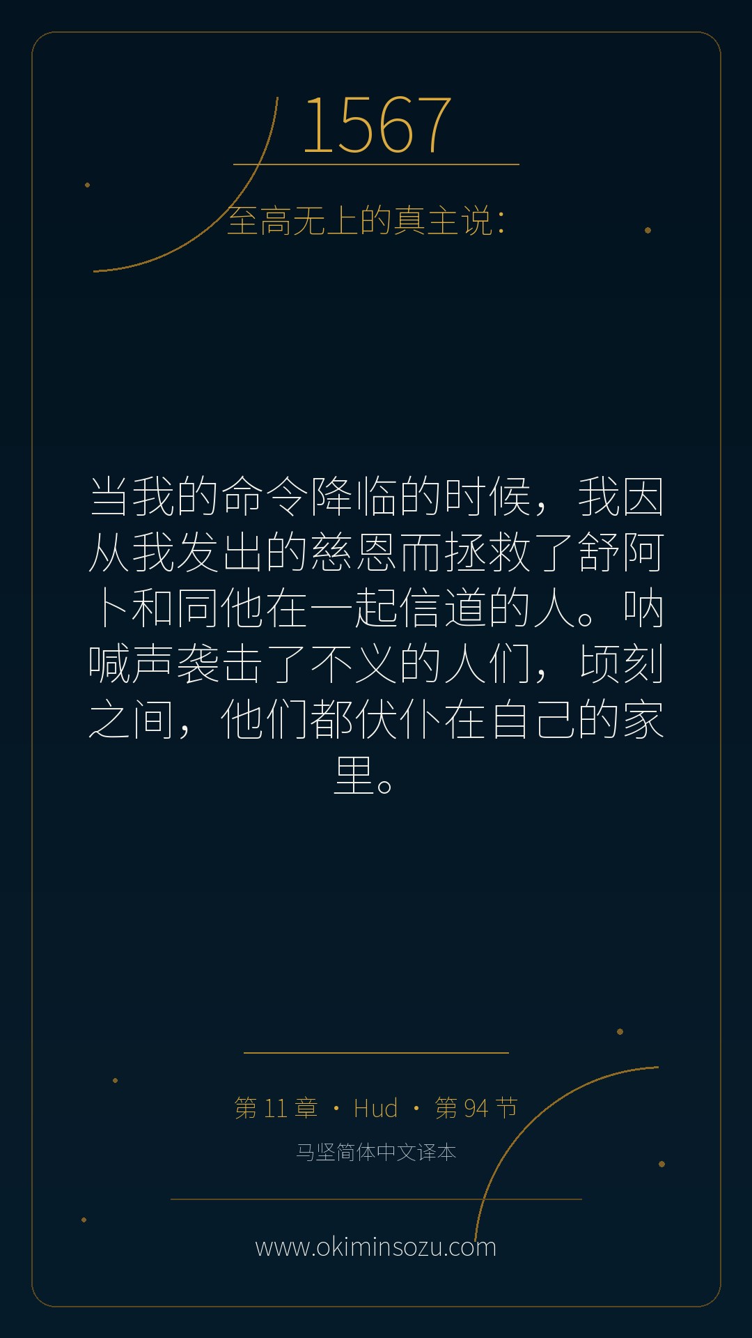 1567 S011 A094