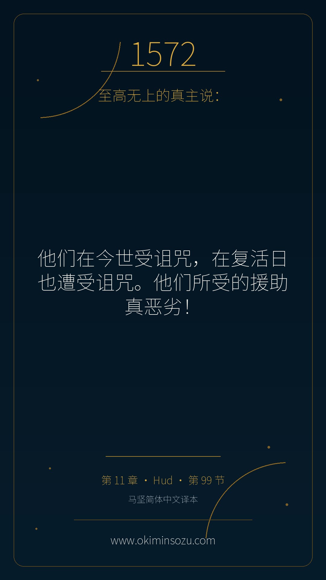 1572 S011 A099