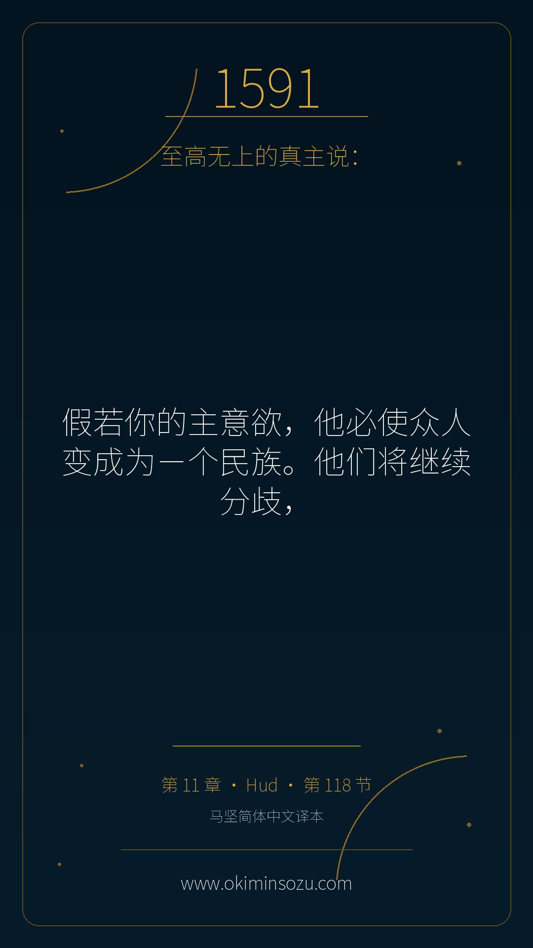 1591 S011 A118