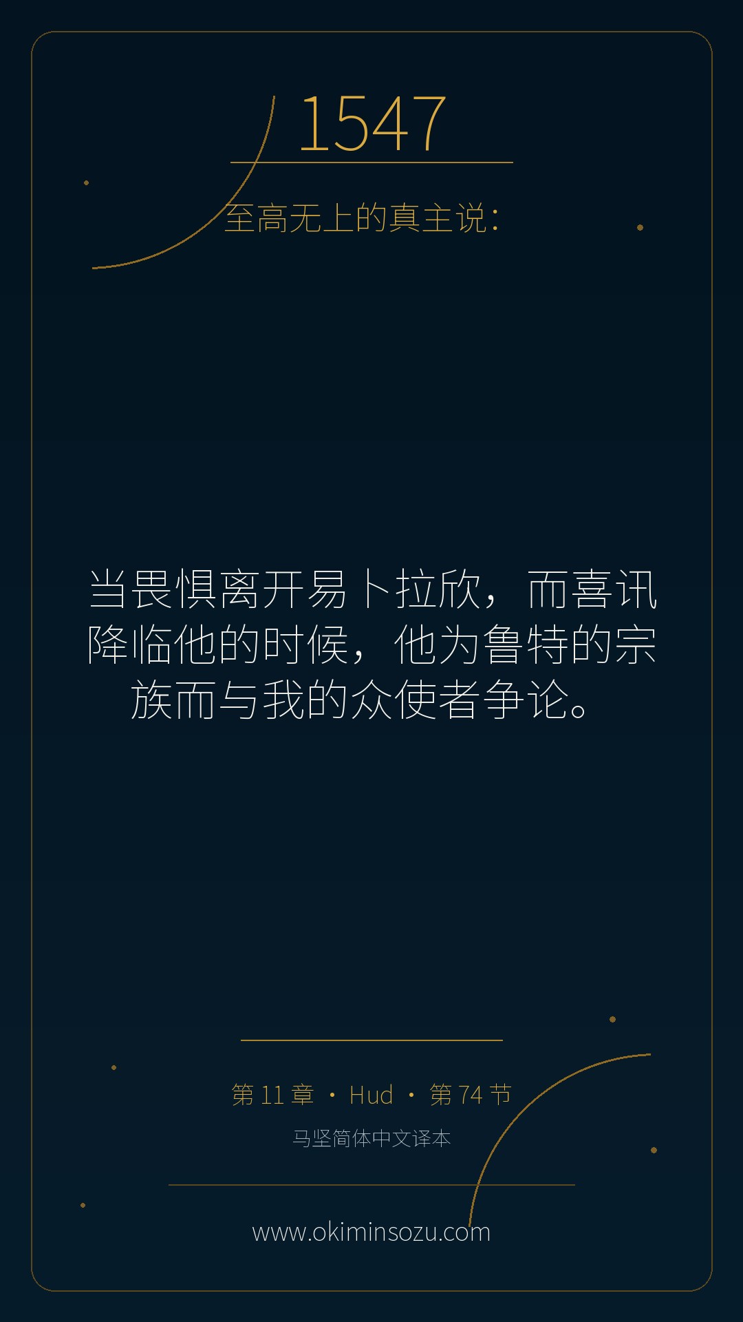 1547 S011 A074