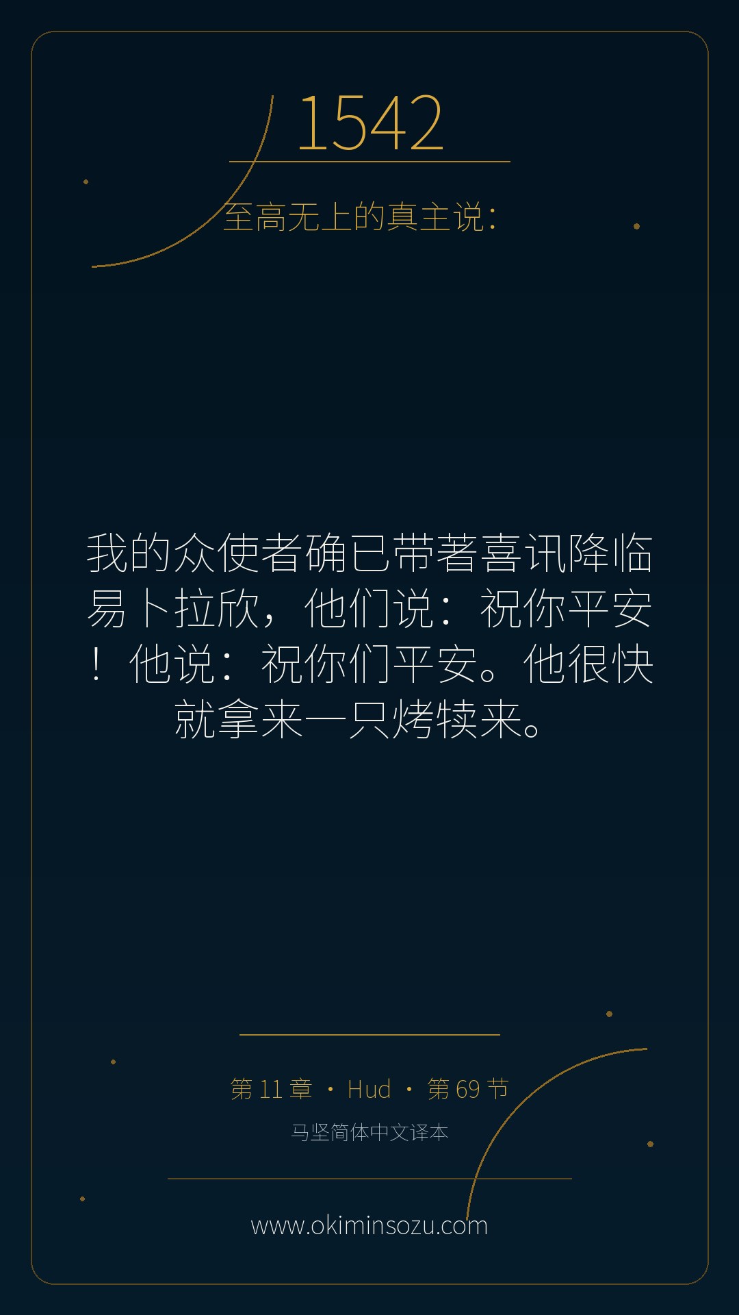 1542 S011 A069
